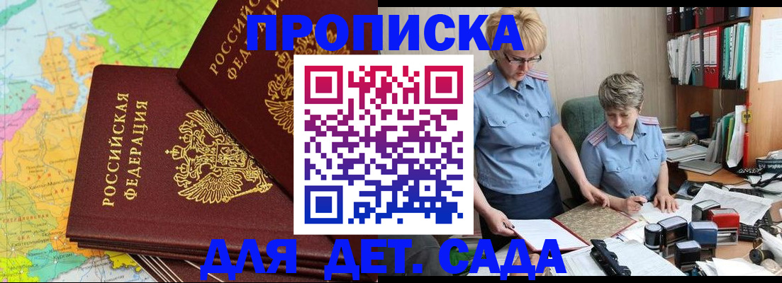 прописка в квартире в Куйбышеве