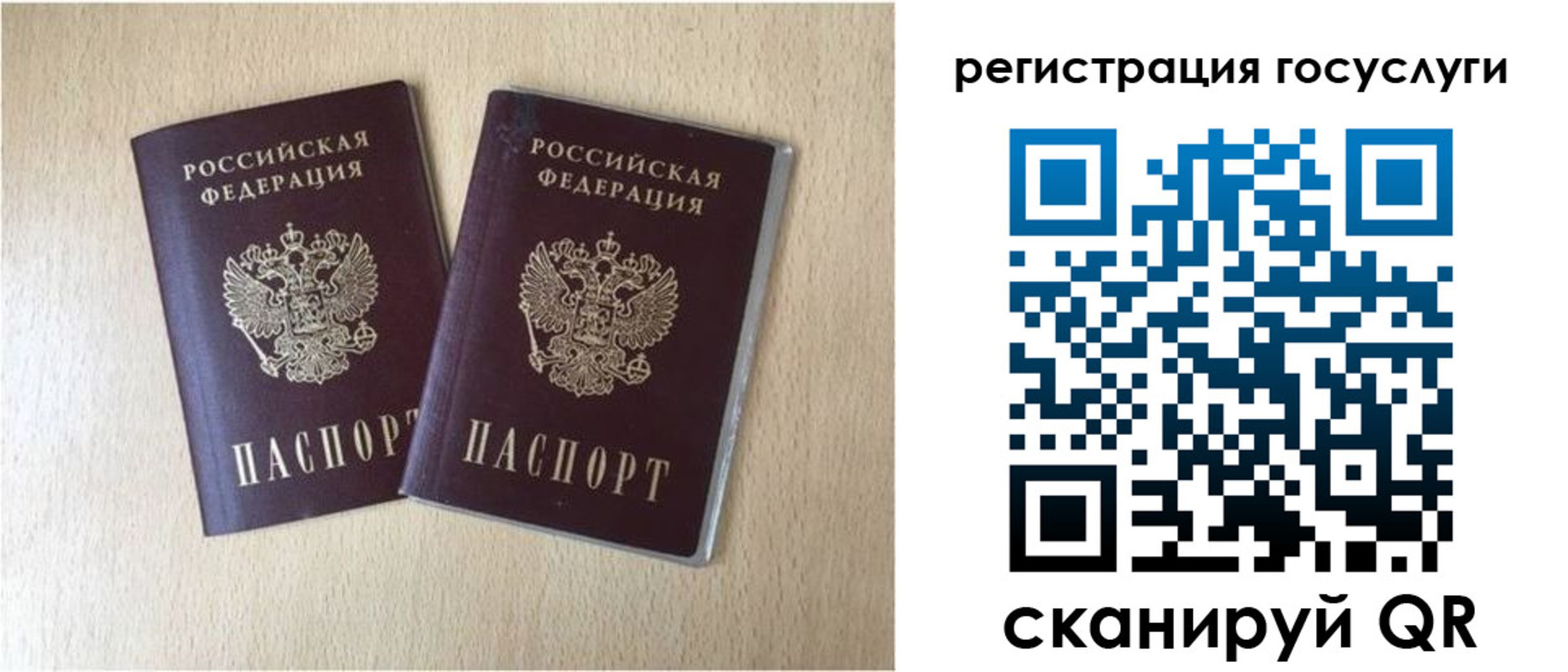 купить прописку в Куйбышеве