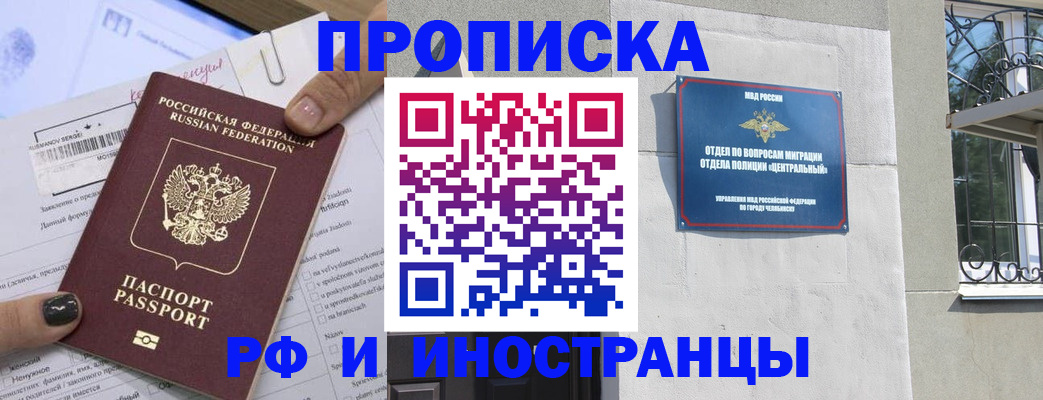 временная регистрация в квартире в Куйбышеве