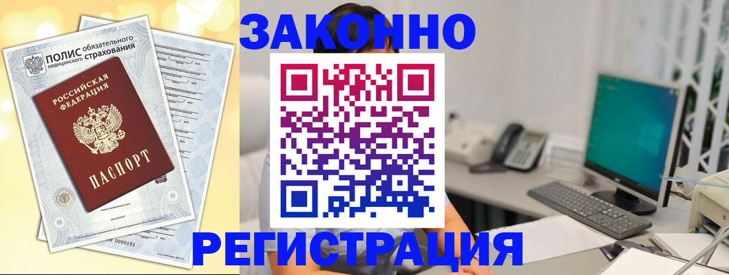 временная регистрация в квартире в Куйбышеве