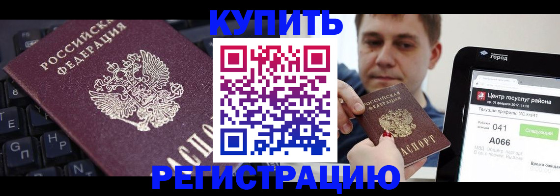 прописка в квартире в Куйбышеве
