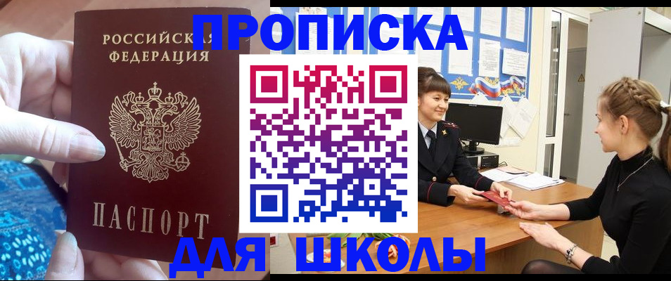 временная регистрация адрес в Куйбышеве