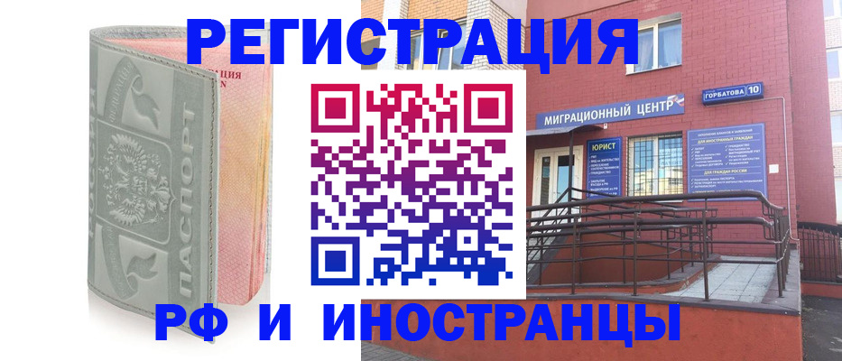 временная прописка в Куйбышеве