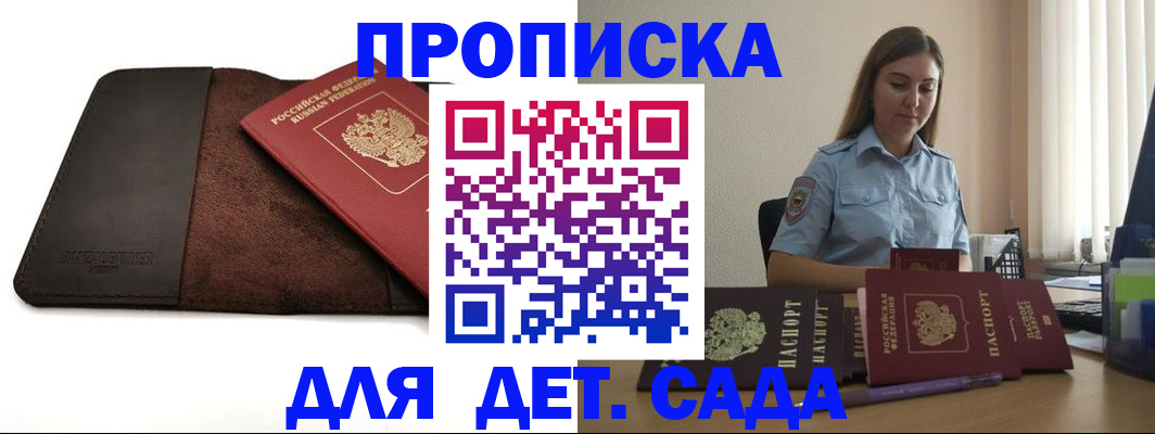 прописка поиск в Куйбышеве