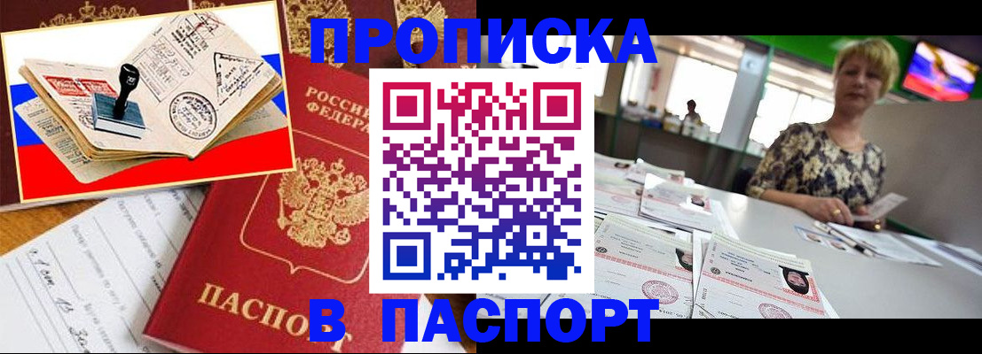 прописка иностранных граждан в Куйбышеве