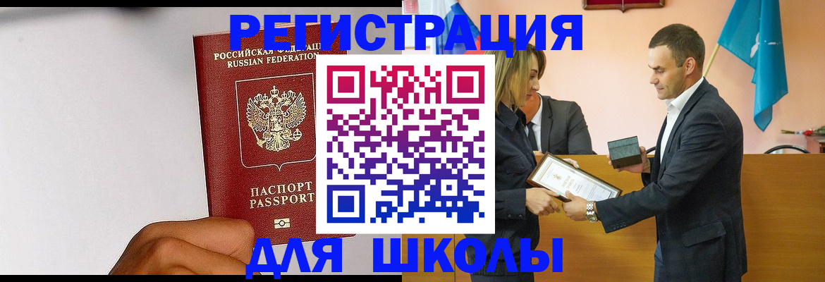 временная регистрация госуслуги в Куйбышеве